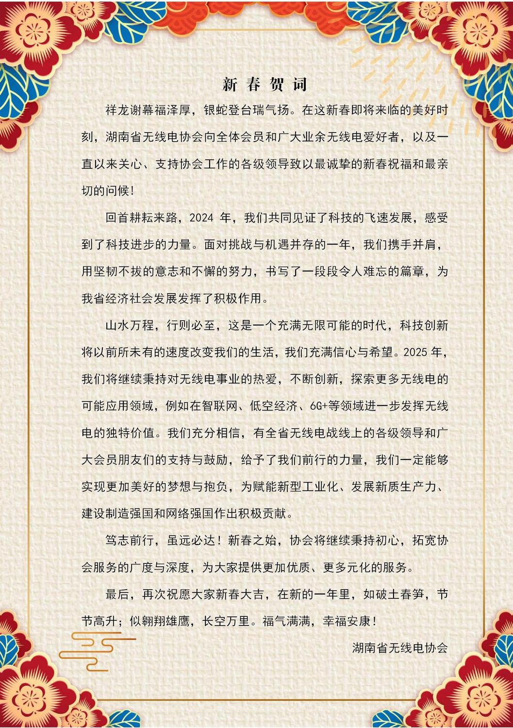 文字文稿1_01(1).jpg